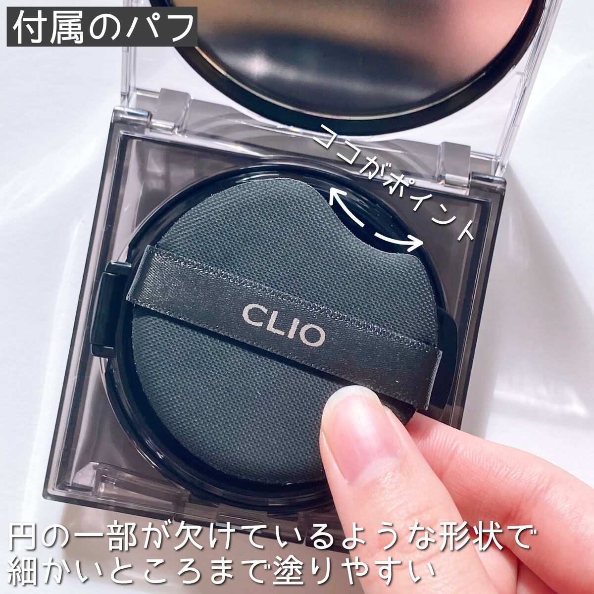 キル カバー ザ ニュー ファンウェア クッション 3.5 VANILLA/CLIO/クッションファンデーションを使ったクチコミ（3枚目）