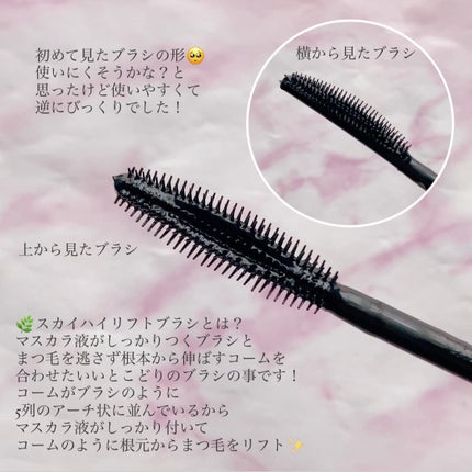 スカイハイ/MAYBELLINE NEW YORK/マスカラを使ったクチコミ(2枚目)