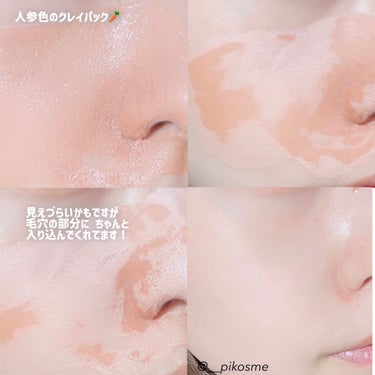 APRILSKIN カロテン毛穴レスクレイパックのクチコミ「🥕【APRILSKIN】毛穴レスになりたいなら このクレイパックがおすすめ 🥕
𝕋𝕙𝕒𝕟𝕜 𝕪.....」（3枚目）