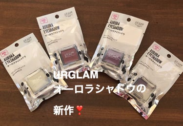 UR GLAM オーロラアイシャドウ 01/U R GLAM/パウダーアイシャドウを使ったクチコミ（1枚目）