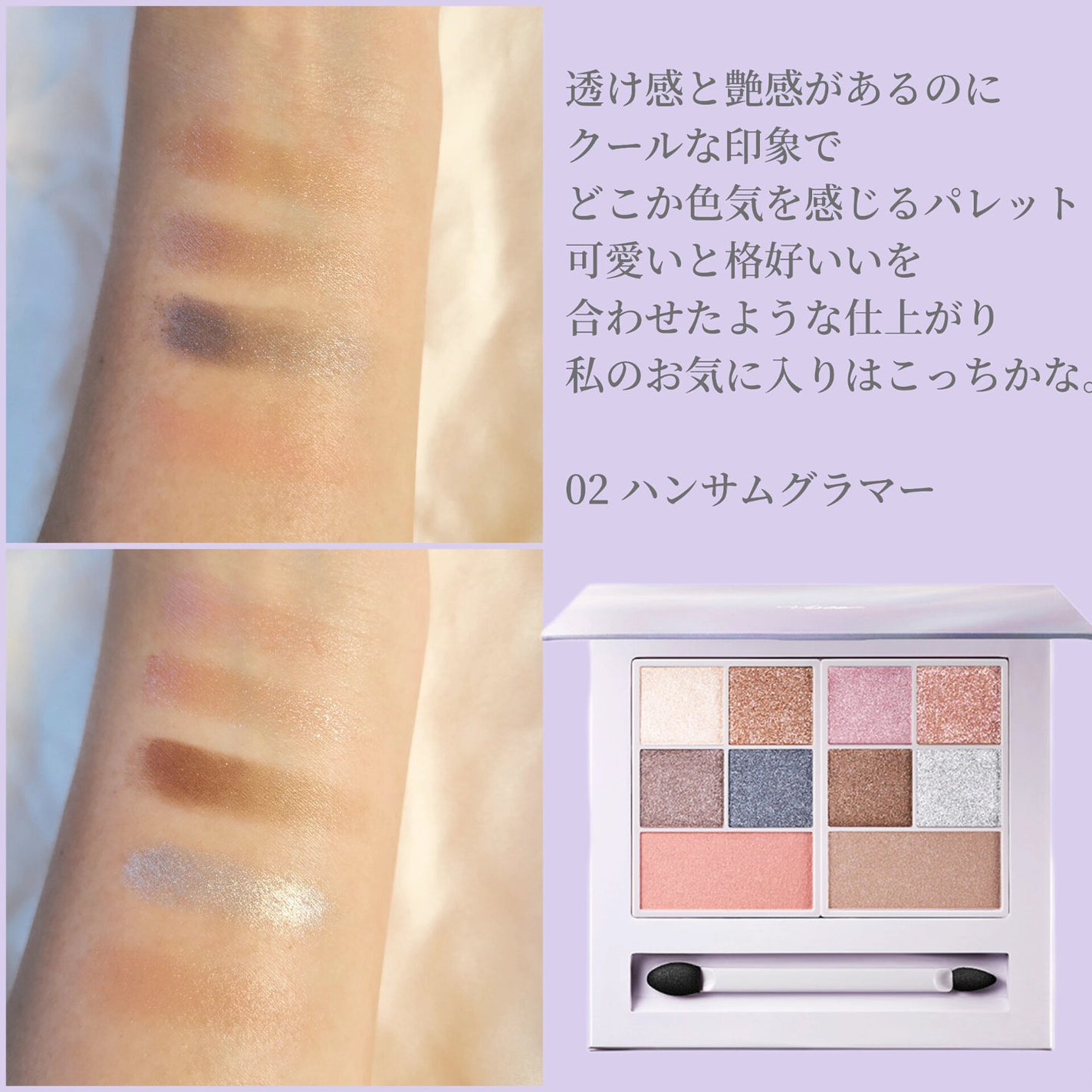 30th グラマラス レイヤード パレット/Visée/マルチパレットを使ったクチコミ(4枚目)