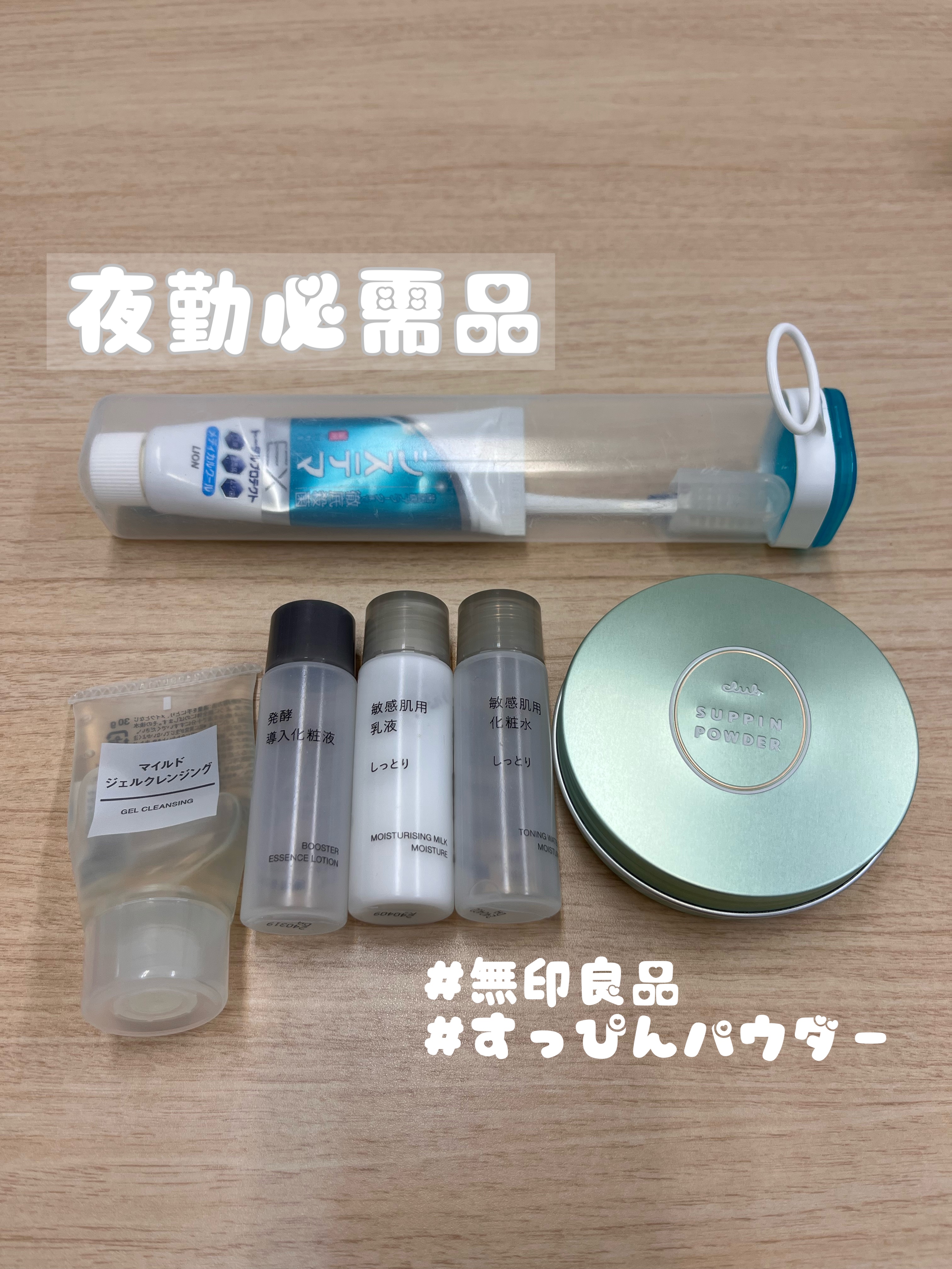 敏感肌用化粧水　しっとり/無印良品/化粧水を使ったクチコミ（1枚目）