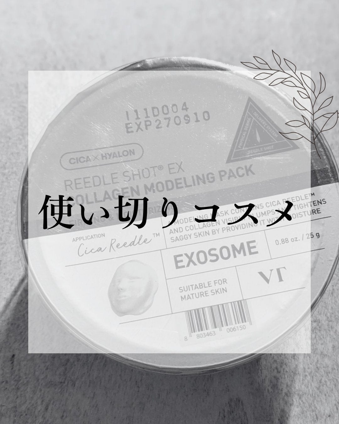 リードルショットEX コラーゲンモデリングパック/VT/シートマスク・パックを使ったクチコミ(1枚目)