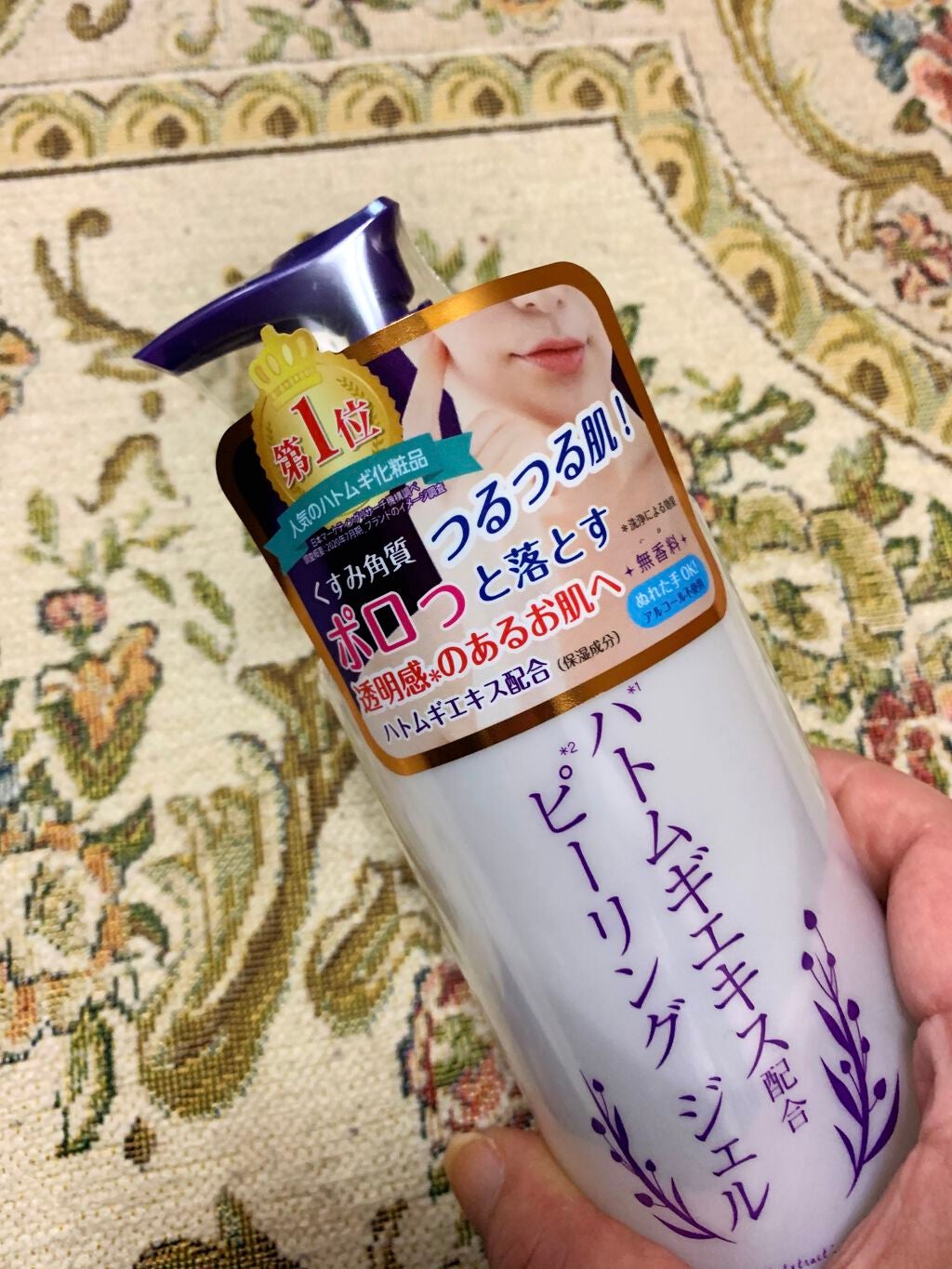 ハトムギエキスピーリングジェル/プラチナレーベル/ピーリングを使ったクチコミ(2枚目)