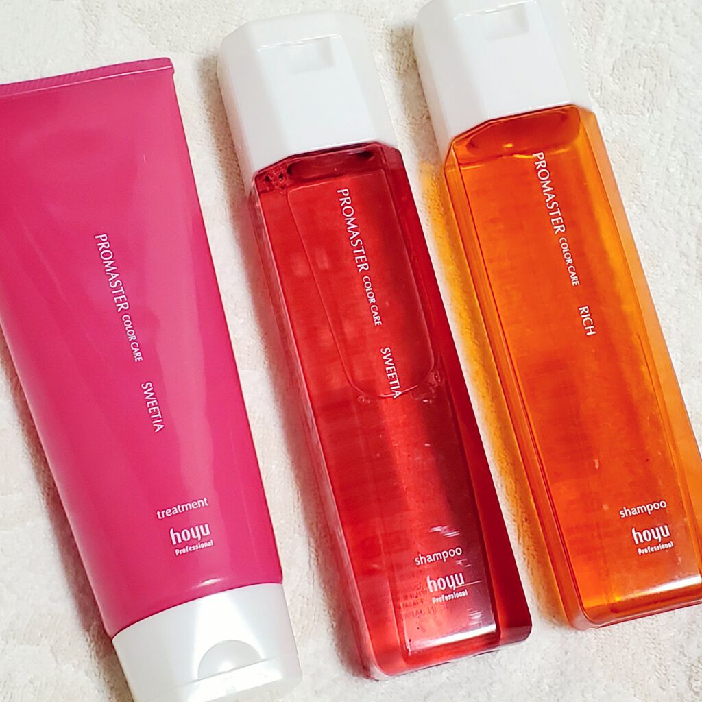 シャンプー／ヘアトリートメント リッチライン/プロマスター カラーケアLX/サロンシャンプーを使ったクチコミ（2枚目）