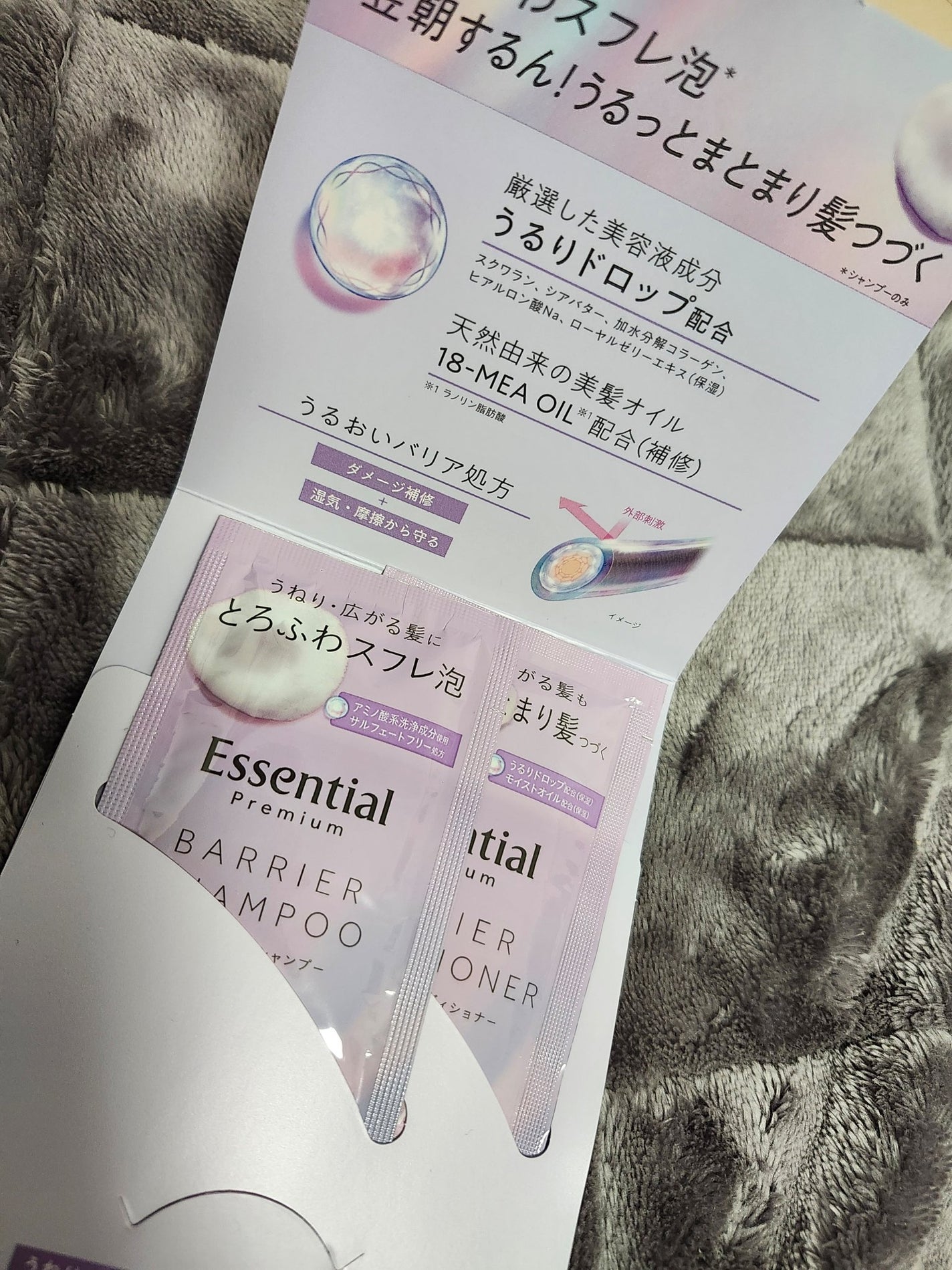 エッセンシャル プレミアム うるおいバリアシャンプー/コンディショナー グロウ&モイスト/エッセンシャル/市販シャンプーを使ったクチコミ(2枚目)