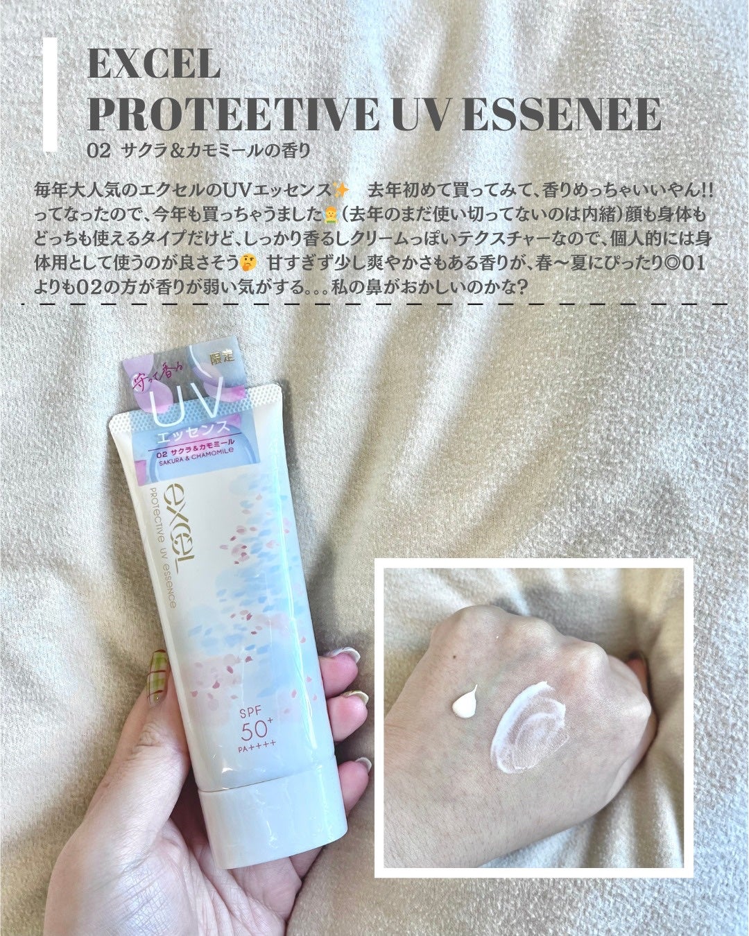 excelの日焼け止めローション プロテクティブ UVエッセンス他、1 excelの日焼け止めローション プロテクティブ UVエッセンス他、1