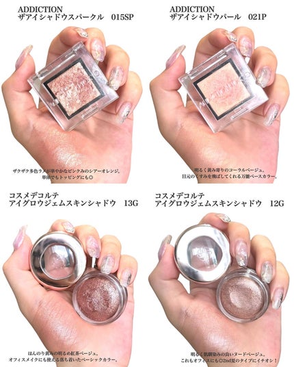 BOBBI BROWN・NARS・SUQQU・ADDICTION・RMK・DECORTÉのアイ BOBBI BROWN・NARS・SUQQU・ADDICTION・RMK・DECORTÉのアイ
