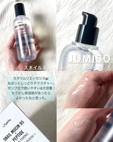 スネイルムチン95+ペプチドフェイシャルエッセンス/JUMISO/美容液を使ったクチコミ（5枚目）