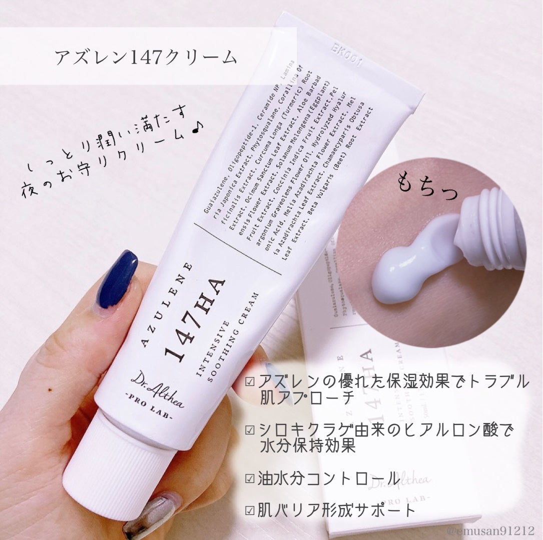 パワーブライトニング グルタチオンクリーム/Dr.Althea/フェイスクリームを使ったクチコミ(7枚目)