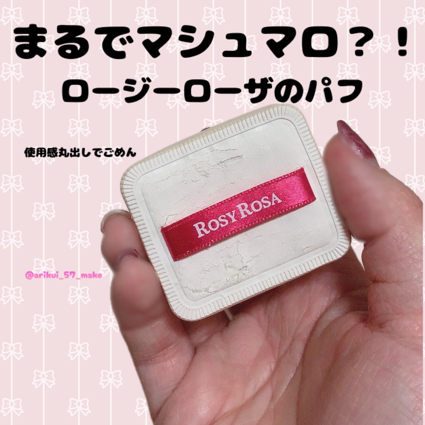 エアリータッチパフ/ロージーローザ/パフ・スポンジを使ったクチコミ(1枚目)