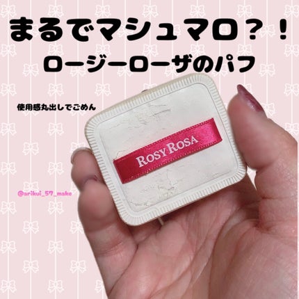 ロージーローザ エアリータッチパフのクチコミ「\マシュマロみたいな手触りのプチプラパフ/
∴∵∴ ୨୧ ∴∵∴ ୨୧ ∴∵∴ ୨୧ ∴.....」(1枚目)