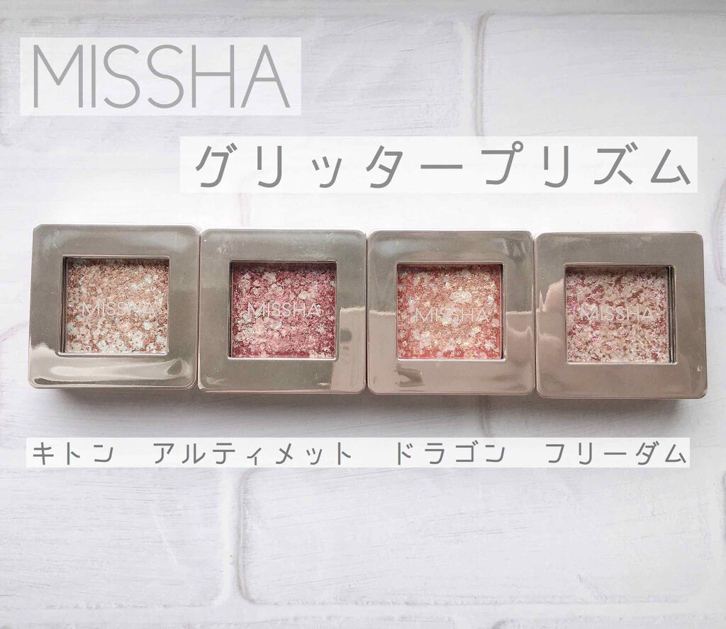 グリッタープリズム シャドウ/MISSHA/グリッターを使ったクチコミ(1枚目)