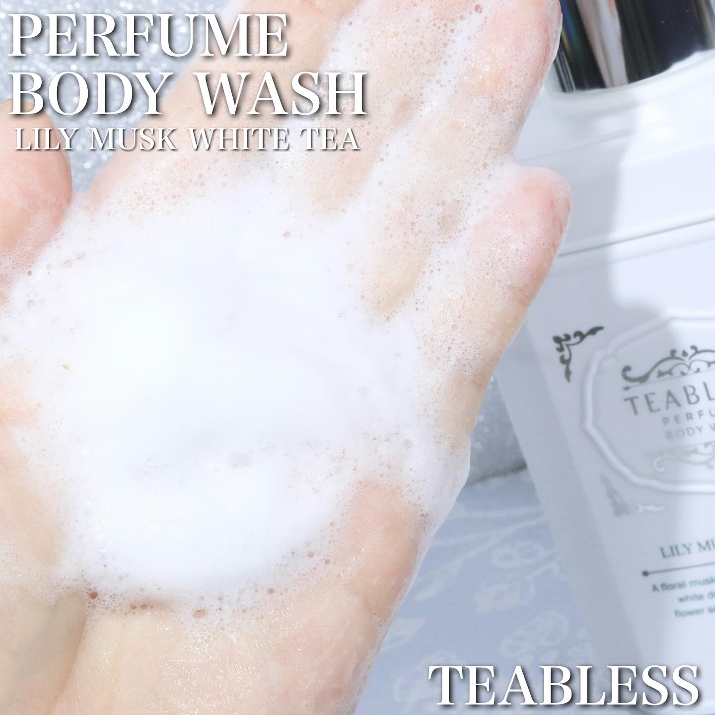 パフュームボディウォッシュ リリームスクホワイトティー/TEABLESS/ボディソープを使ったクチコミ（1枚目）