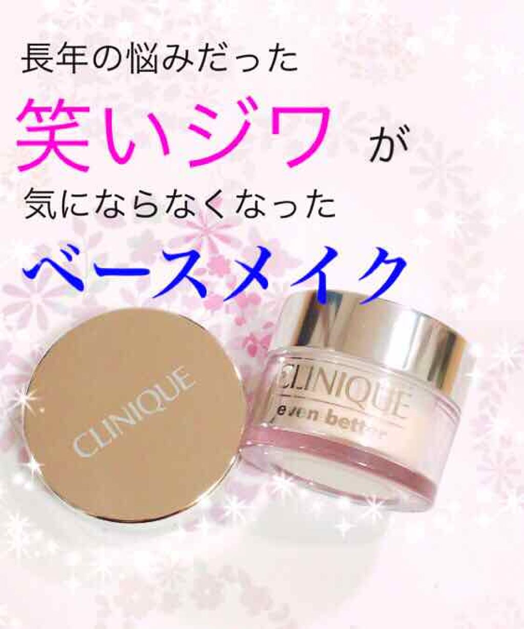 イーブン ベター ブライトニング ルース パウダーC/CLINIQUE/ルースパウダーを使ったクチコミ(1枚目)