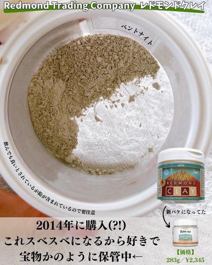 Indian Healing Clay/AZTEC SECRET/洗い流すパック・マスクを使ったクチコミ(4枚目)