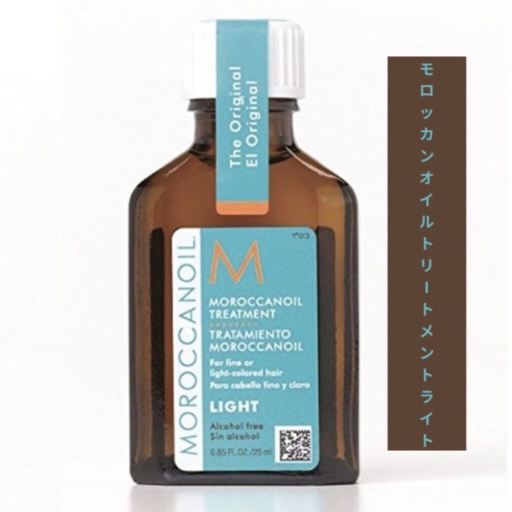 モロッカンオイルライト モロッカンオイルトリートメント ライト | 商品紹介 | 一宮の