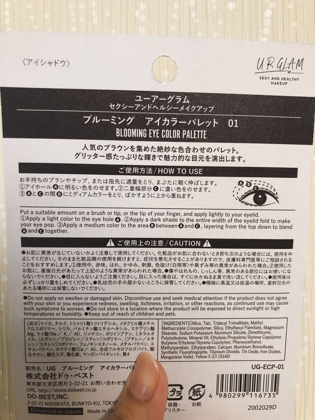 UR GLAM　BLOOMING EYE COLOR PALETTE/U R GLAM/アイシャドウパレットを使ったクチコミ（2枚目）