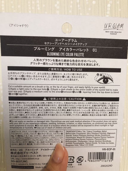 UR GLAM BLOOMING EYE COLOR PALETTE/U R GLAM/アイシャドウパレットを使ったクチコミ(2枚目)