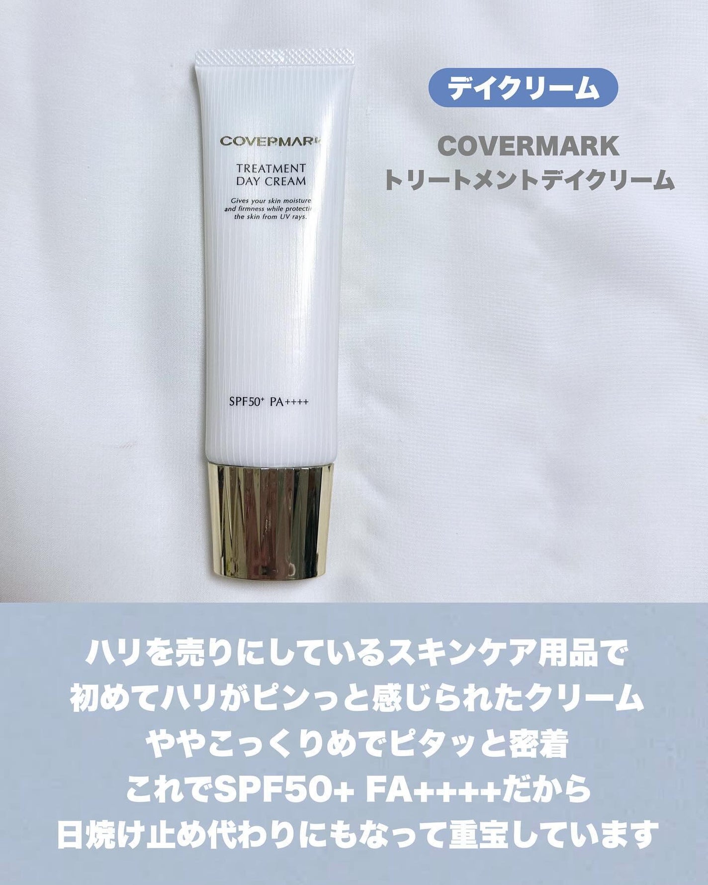 セラム ヴェール/ONE BY KOSE/美容液を使ったクチコミ(2枚目)