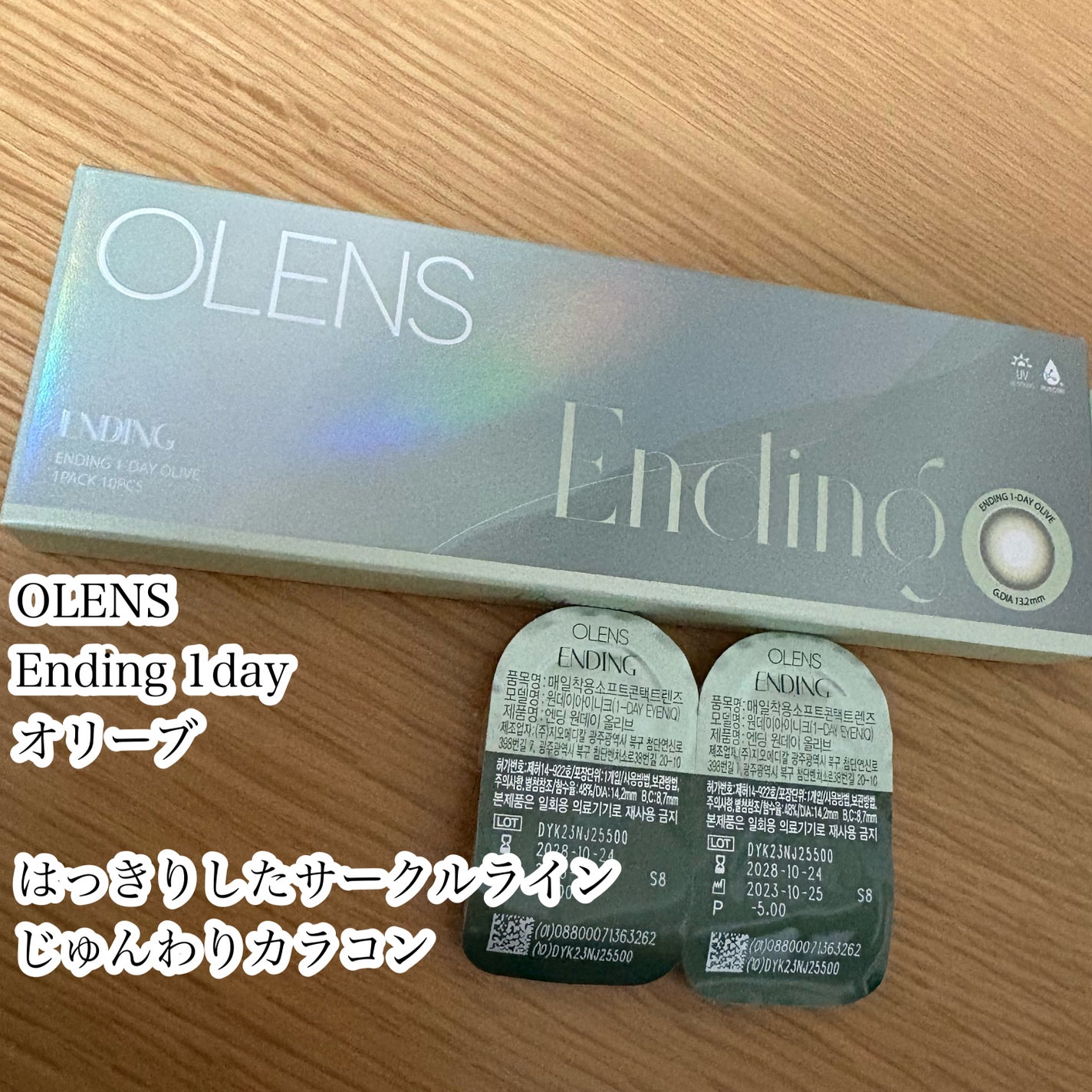 Glowy 1day/OLENS/ワンデー(1DAY)カラコンを使ったクチコミ(8枚目)