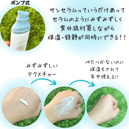 ヒアルーシカ ウォーターフィット サンセラム/SKIN1004/日焼け止めローションを使ったクチコミ(2枚目)