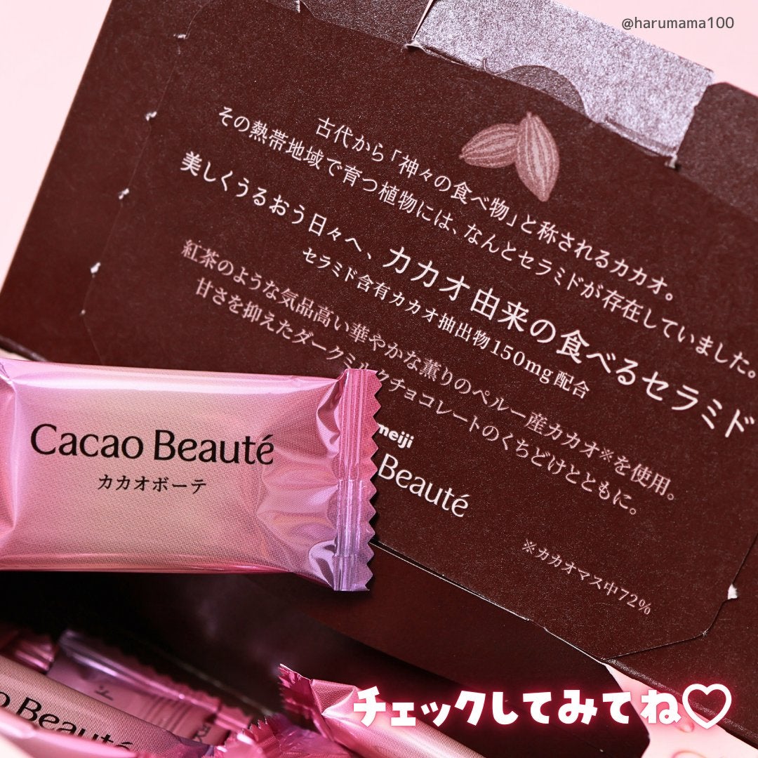 カカオボーテ /明治/その他を使ったクチコミ(6枚目)
