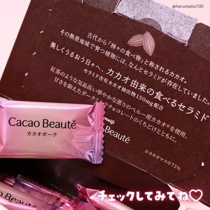カカオボーテ /明治/その他を使ったクチコミ(6枚目)