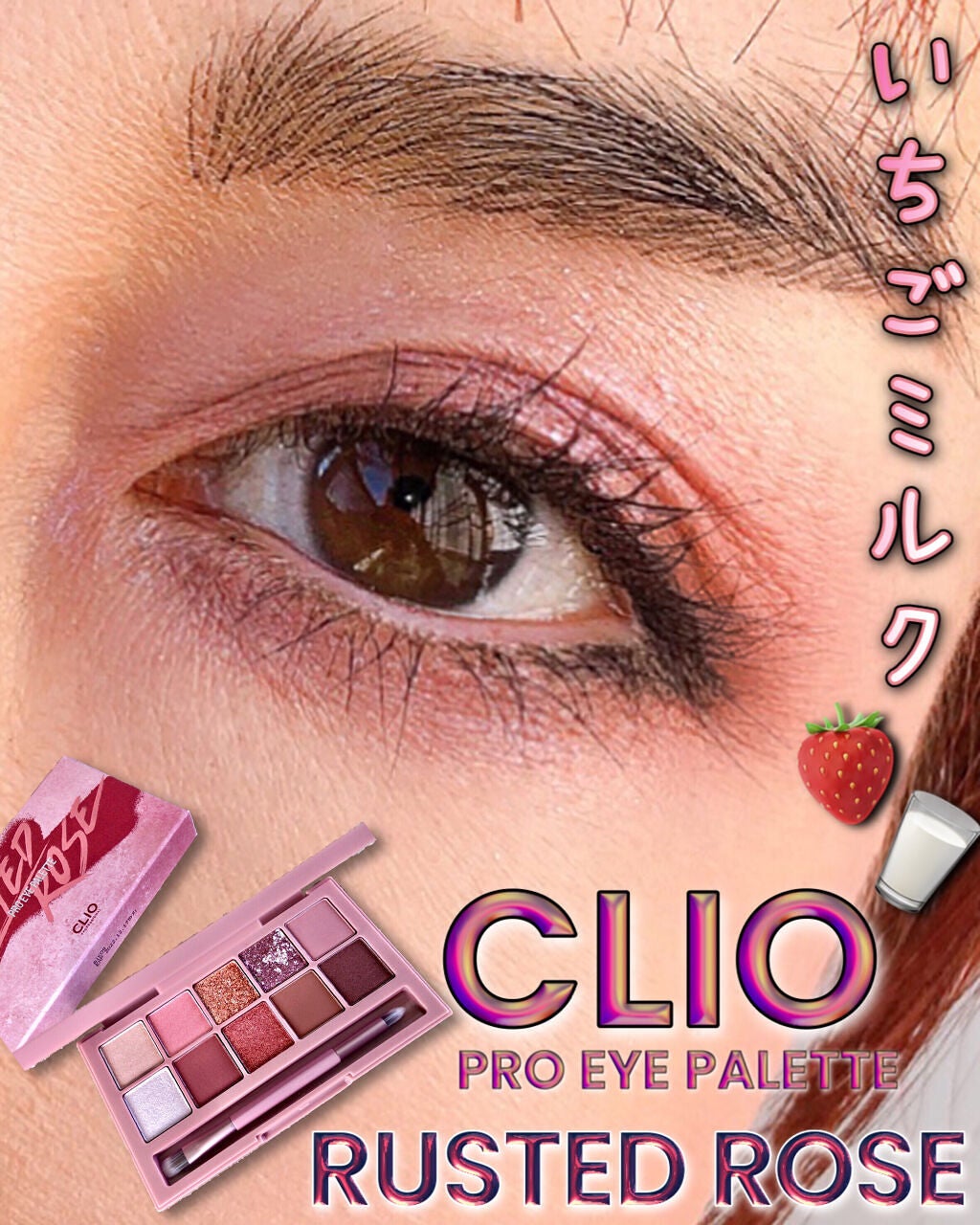 プロ アイ パレット/CLIO/アイシャドウパレットを使ったクチコミ(1枚目)