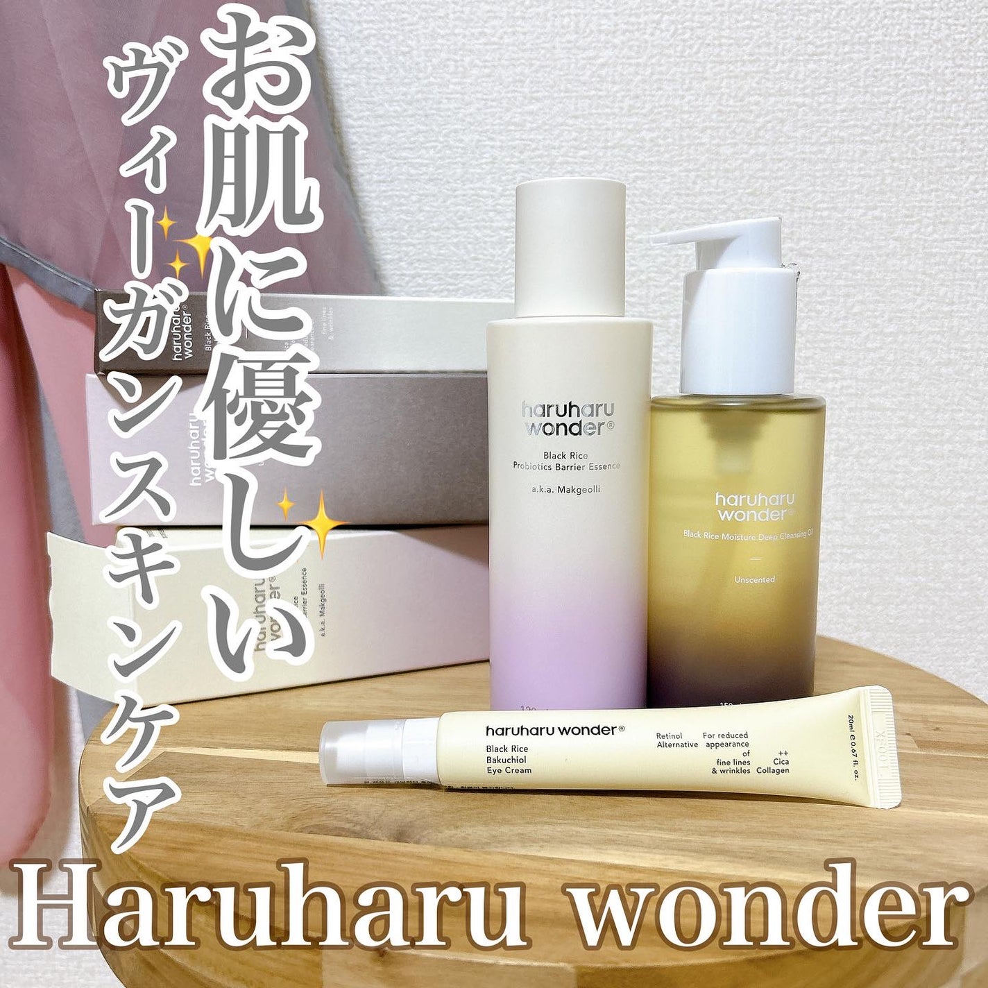 ブラックライス モイスチャー ディープクレンジングオイル/haruharu wonder/オイルクレンジングを使ったクチコミ(1枚目)