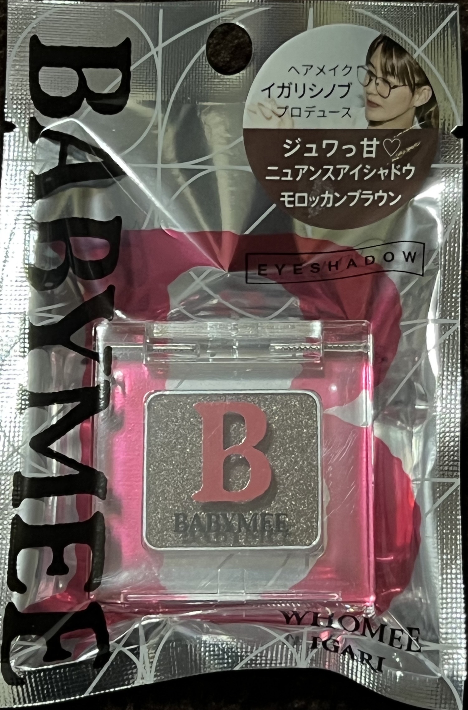 ニュアンスカラー シャドウ moroccan brown/BABYMEE/単色アイシャドウを使ったクチコミ（3枚目）