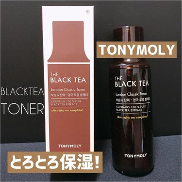 ザ ブラックティー ロンドン クラシック トナー/TONYMOLY/化粧水を使ったクチコミ（1枚目）