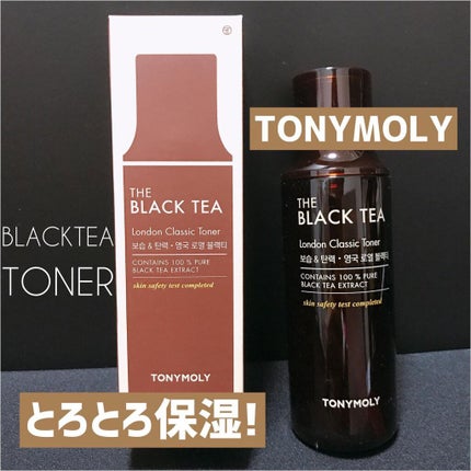 ザ ブラックティー ロンドン クラシック トナー/TONYMOLY/化粧水を使ったクチコミ(1枚目)