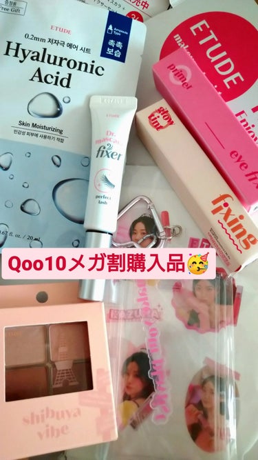 ETUDE マスカラフィクサー パーフェクトラッシュのクチコミ「 Qoo10メガ割で購入したETUDEのアイテムは
日本人向けに作られた限定パレットの
シブヤ.....」（1枚目）