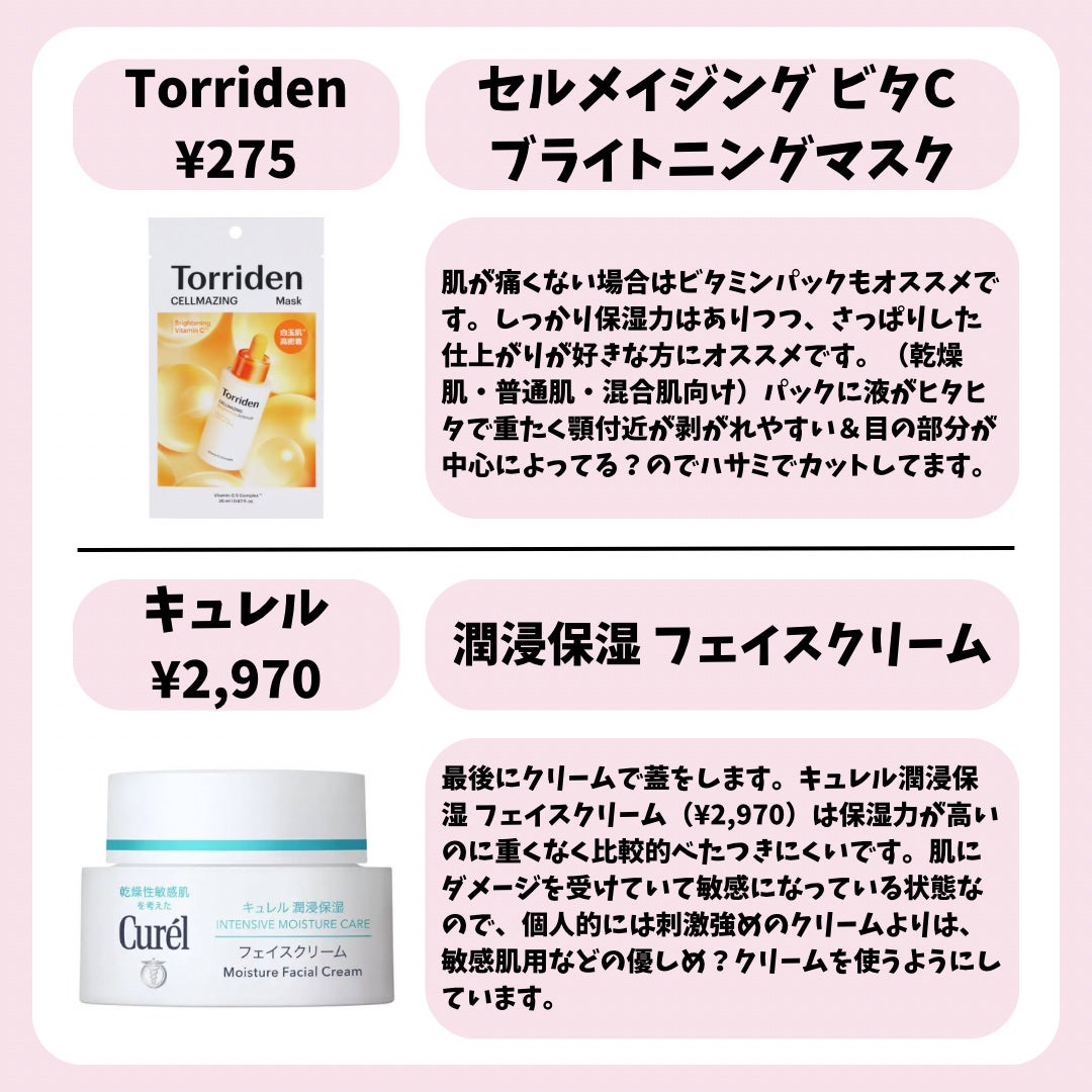 プレミアムボディミルク ホワイトニング【医薬部外品】 /ニベア/ボディミルクを使ったクチコミ(6枚目)