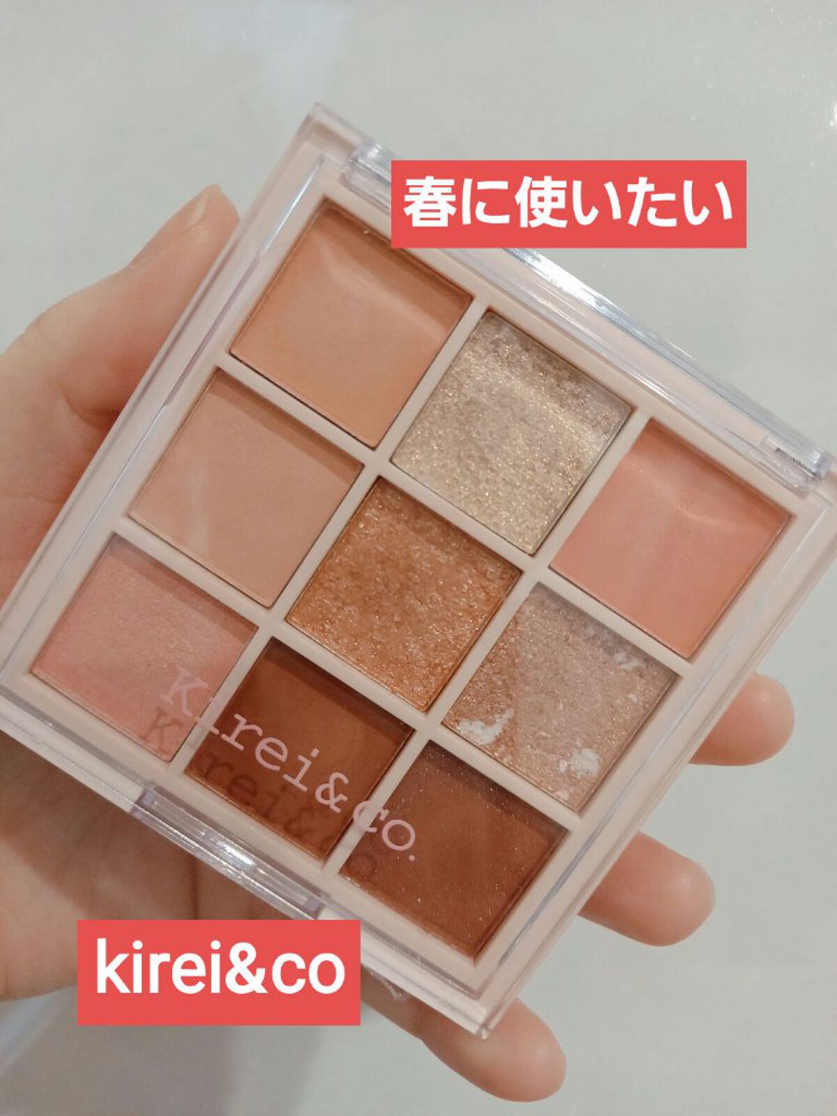 アイシャドウパレット/Kirei&co./アイシャドウパレットを使ったクチコミ(1枚目)