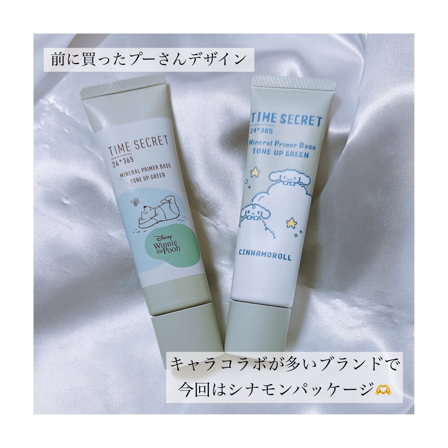 ミネラル 薬用プライマーベース/TIME SECRET/化粧下地を使ったクチコミ(2枚目)