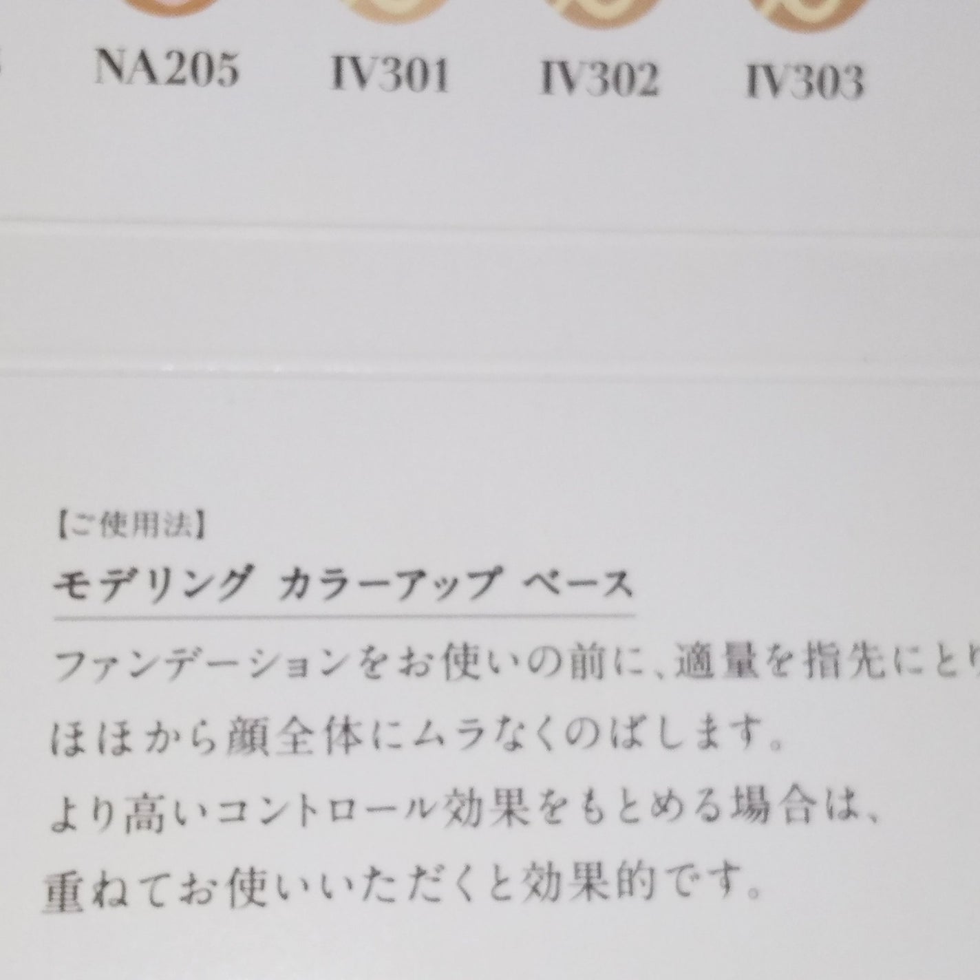 エレガンス モデリング カラーアップ ベース/Elégance/化粧下地を使ったクチコミ(2枚目)