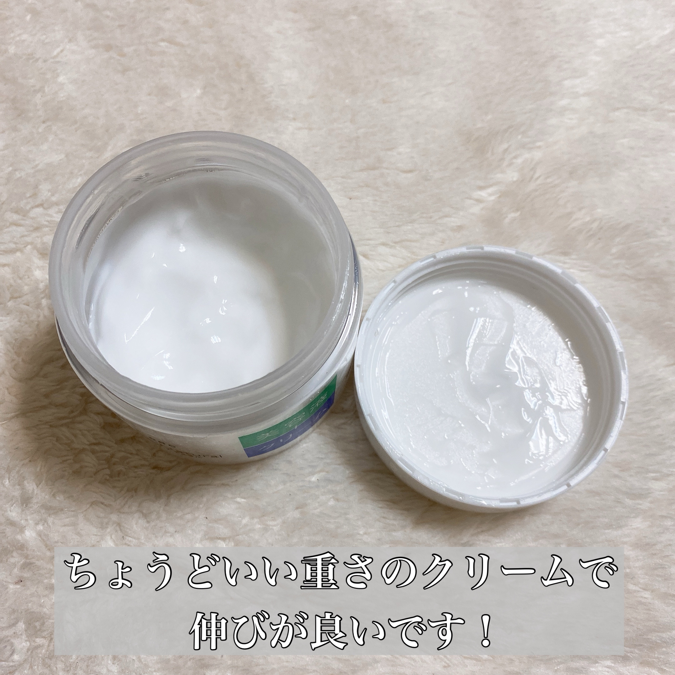 ピュア ナチュラル クリームエッセンス モイスト/pdc/オールインワン化粧品を使ったクチコミ（3枚目）