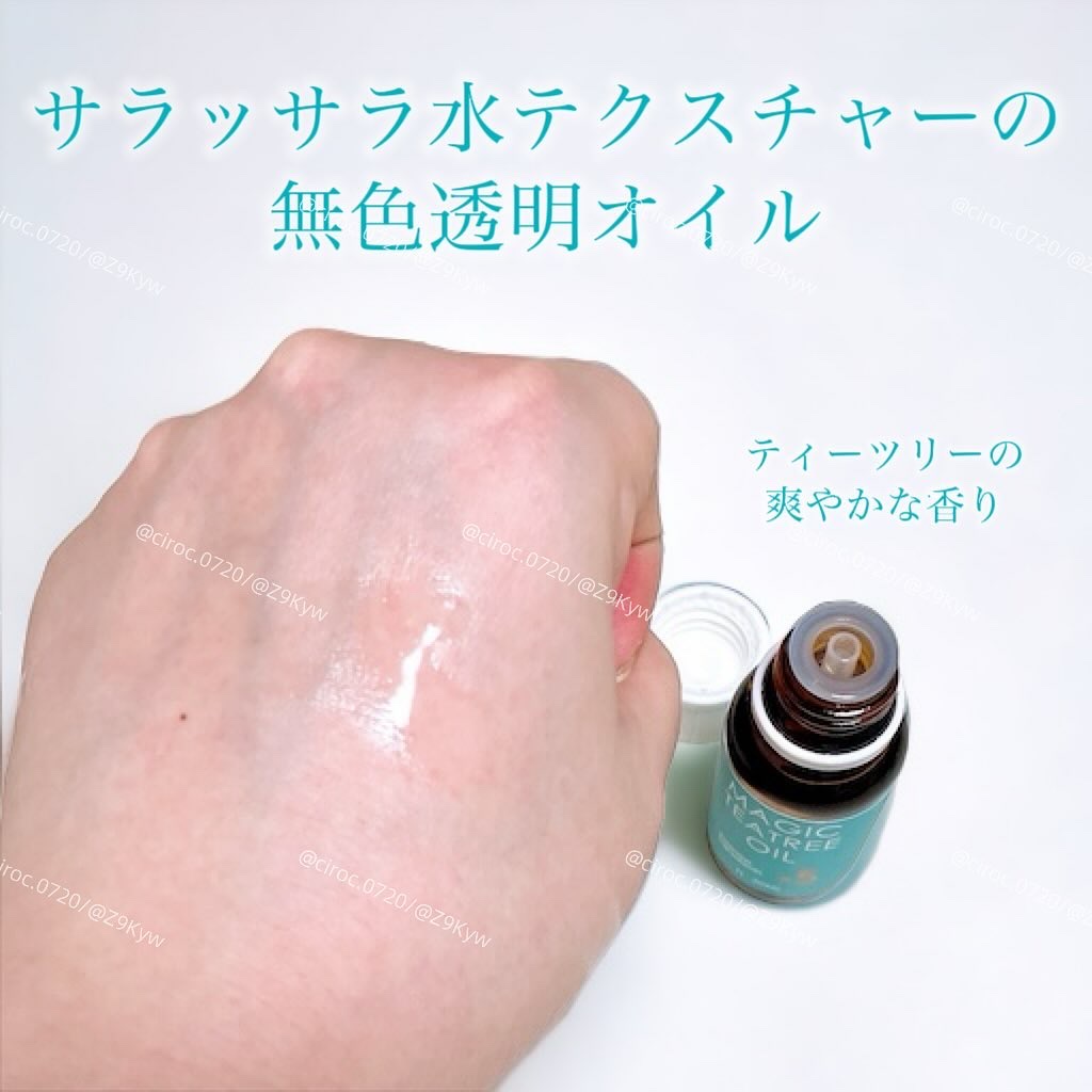 マジックティーツリーオイル/ブラン/フェイスオイルを使ったクチコミ（3枚目）
