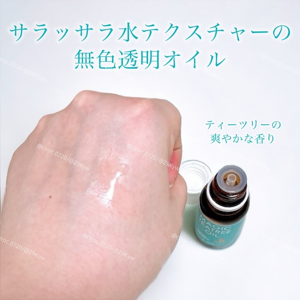 マジックティーツリーオイル/ブラン/フェイスオイルを使ったクチコミ(3枚目)
