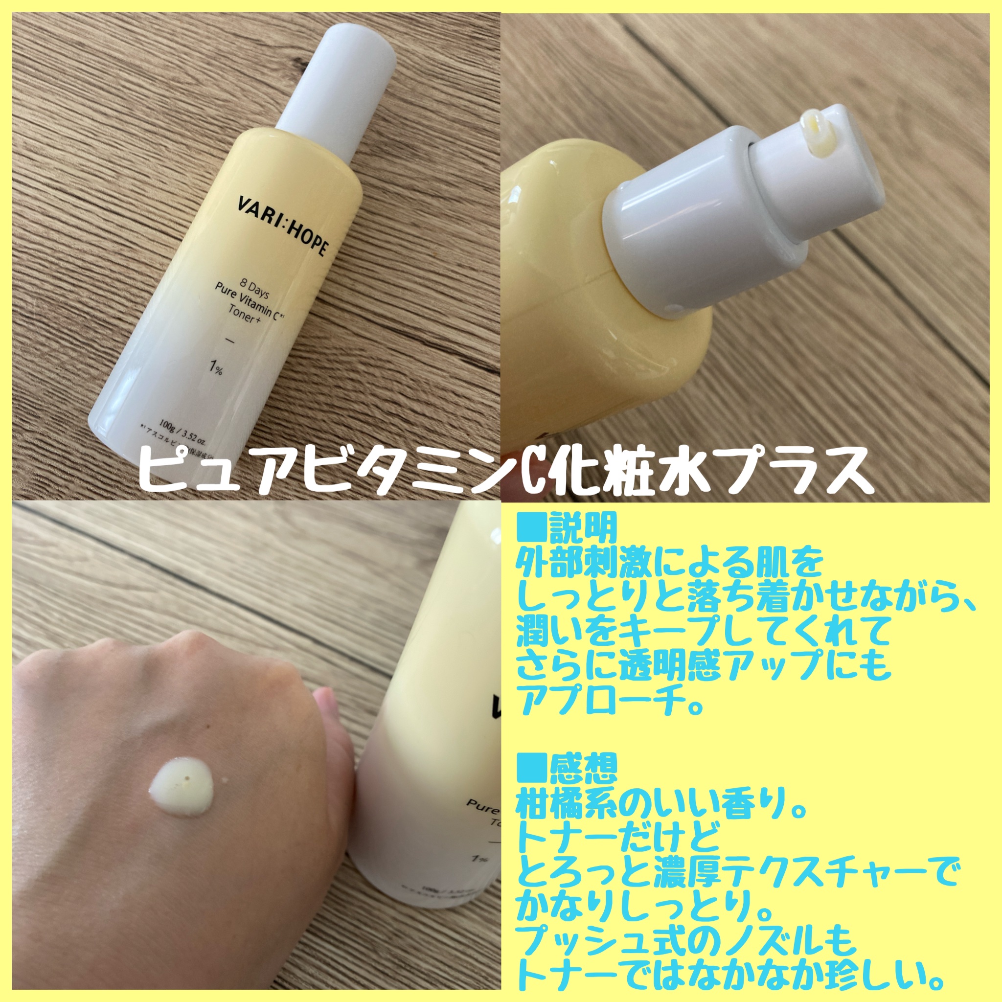 ８デイズピュアビタミンCアンプル/VARI:HOPE/美容液を使ったクチコミ（3枚目）