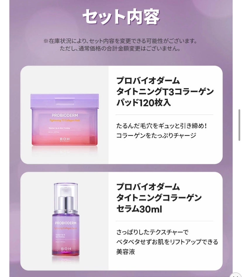 プロバイオダーム リフティング クリーム/BIOHEAL BOH/フェイスクリームを使ったクチコミ(4枚目)