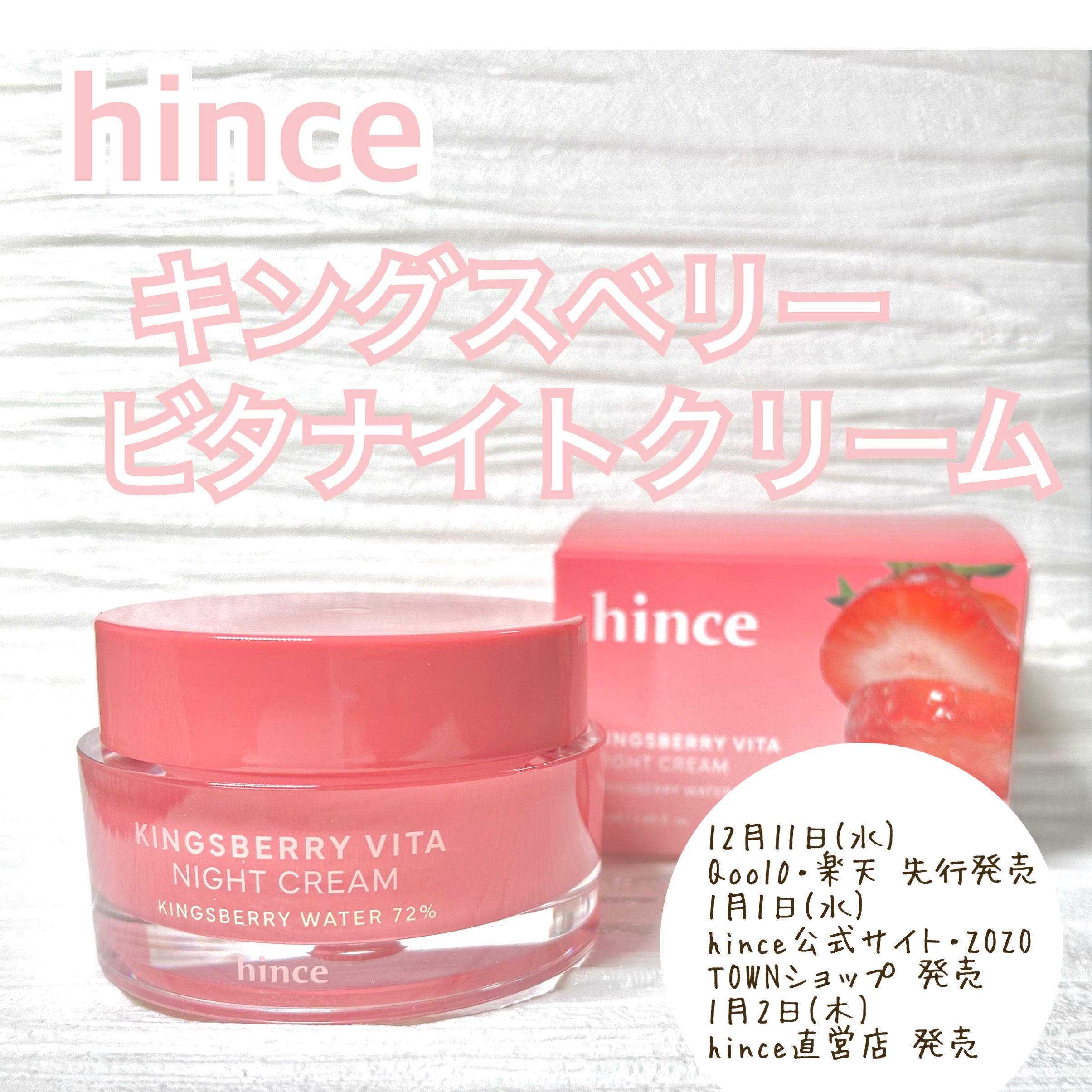 キングスベリービタナイトクリーム/hince/フェイスクリームを使ったクチコミ（2枚目）