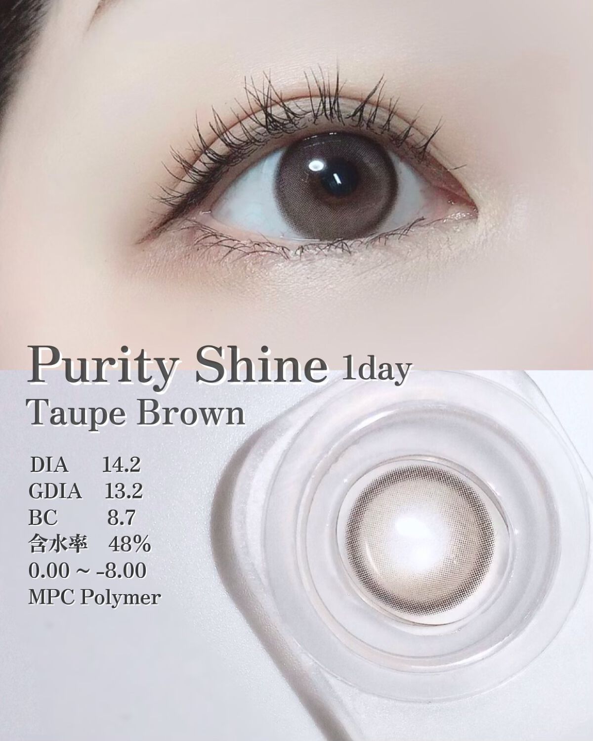 ピュアリティーシャインワンデー(PURITYSHINE 1day)/OLOLA/ワンデー(1DAY)カラコンを使ったクチコミ(5枚目)