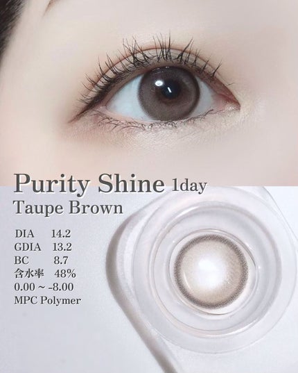 ピュアリティーシャインワンデー(PURITYSHINE 1day)/OLOLA/ワンデー(1DAY)カラコンを使ったクチコミ(5枚目)