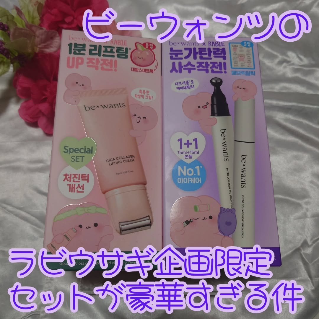 シカコラーゲンリフティングクリーム/be wants/フェイスクリームを使ったクチコミ（1枚目）