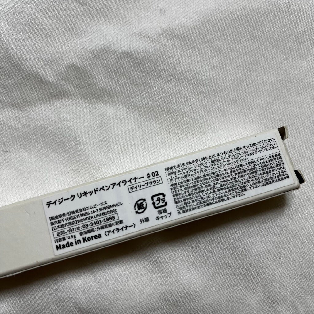 リキッドペンアイライナー/dasique/リキッドアイライナーを使ったクチコミ(2枚目)