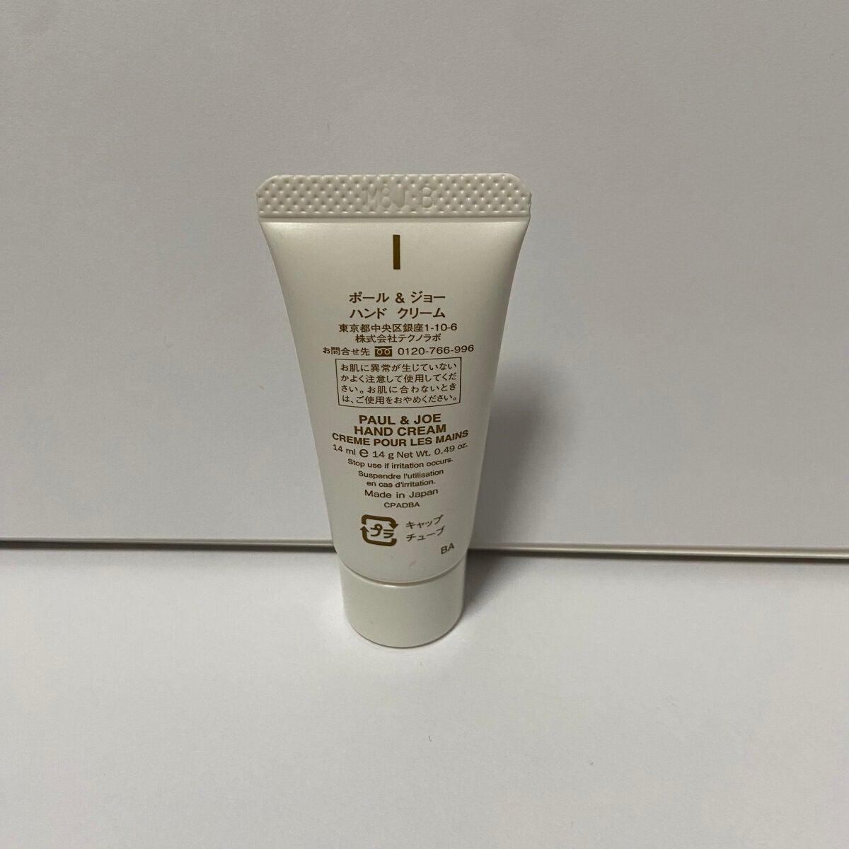 ハンド クリーム/PAUL & JOE BEAUTE/ハンドクリームを使ったクチコミ(3枚目)