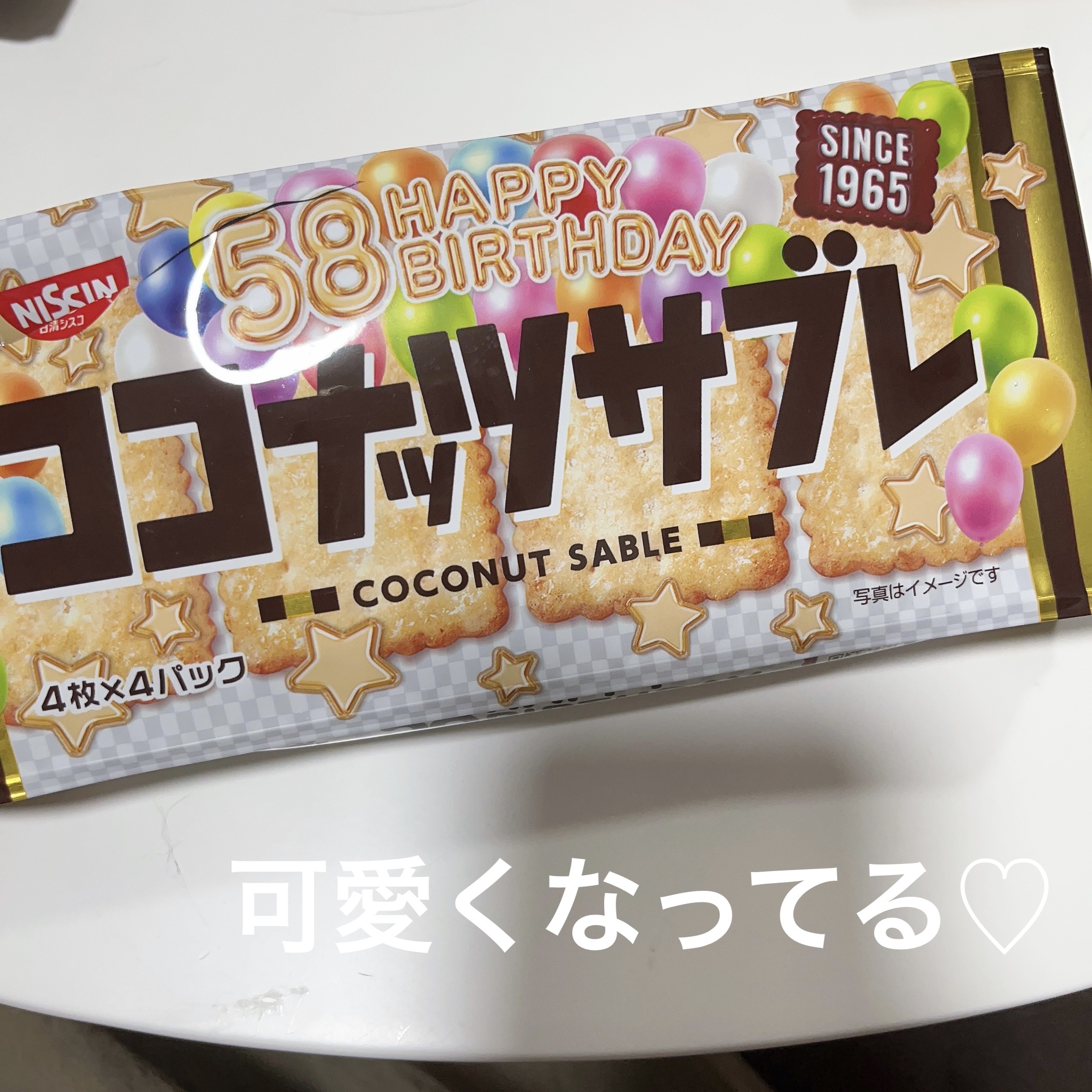 あんバターココナッツサブレ/DAISO/食品を使ったクチコミ（1枚目）